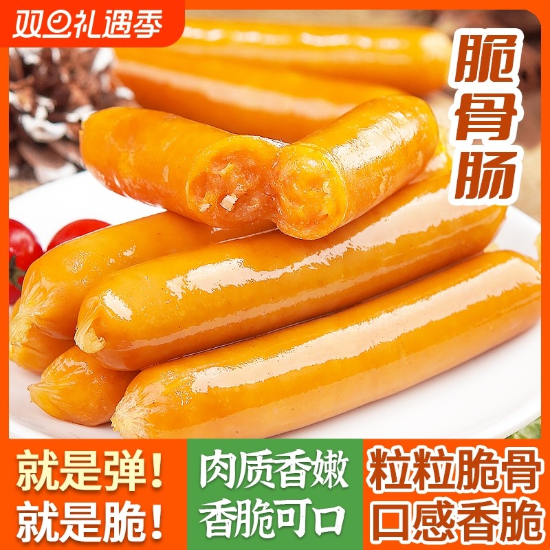 脆骨肠奥尔良风味脆骨烤肠火山石脆皮热狗香肠台湾风味