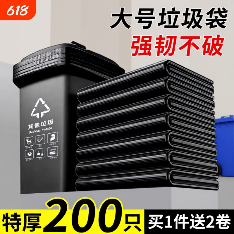 垃圾袋大号商用加厚黑色特大80x100酒店环卫户外大垃圾桶塑料袋