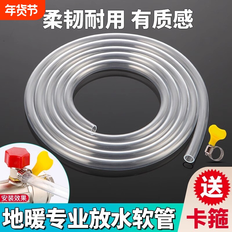 地暖放水管分水器暖气地热放水排气阀管子放气阀排水软管内径安装