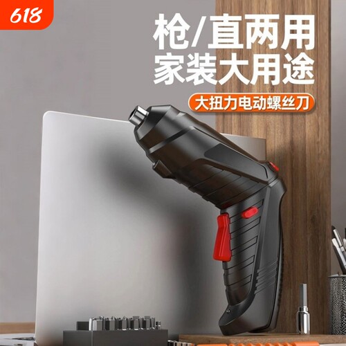 家用工具多用途手自一体螺丝批套装拆装全能强劲扭力电动螺丝刀