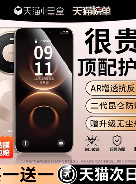 【二代康宁】适用华为mate80钢化膜mate60pro手机膜pura70/mate40/50/30曲屏nova14贴13全屏12新款nove11保护