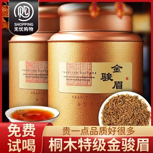 金骏眉红茶特级浓香型茶叶2025新茶正宗养胃红茶叶高档礼盒装500g