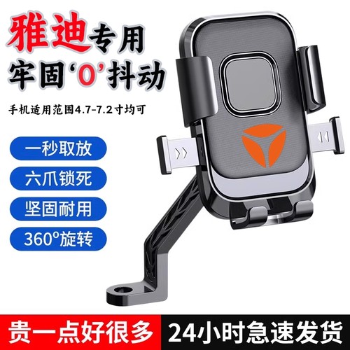 电动车手机支架雅迪专用冠能g35b60g30白鲨70s通用电瓶车导航支架