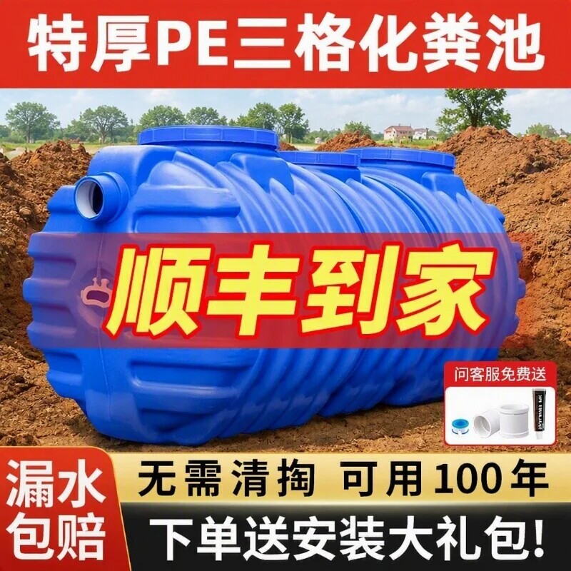 化粪池罐塑料桶新农村专用家用三格加厚成品厕所改造地埋式玻璃钢