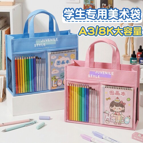 美术袋A3/8K小学生手提袋拉链式文件袋8开大容量美术工具收纳袋学生防水拎书袋档案袋画画工具收纳包帆布可放