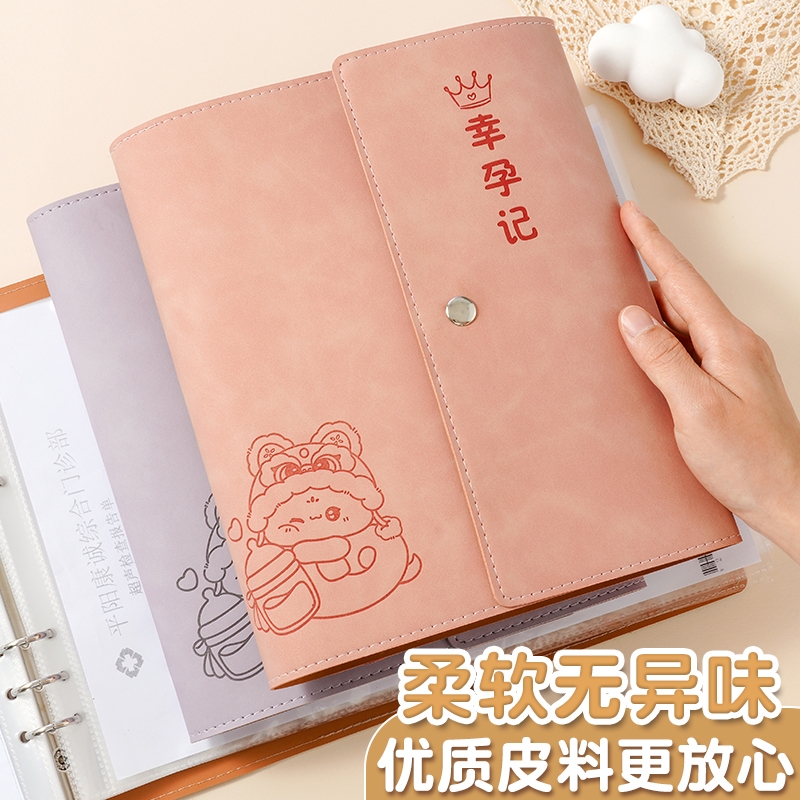 寻喜小号便携孕检收纳册买1送6