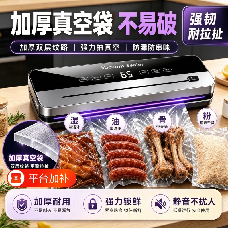 家用真空封口机小型全自动抽真空食品保鲜机塑封密封包装机米砖