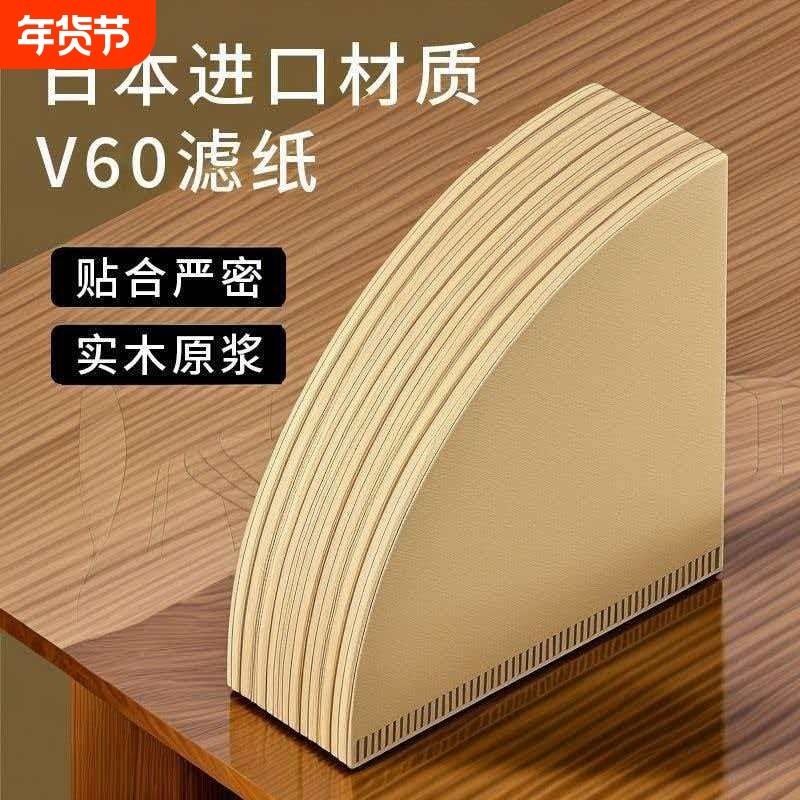 咖啡滤纸扇形咖啡过滤纸手冲滤纸美式咖啡机专用锥形咖啡泸纸,餐饮具,咖啡滤纸,淘宝优惠券,粉丝福利购,淘宝优惠卷