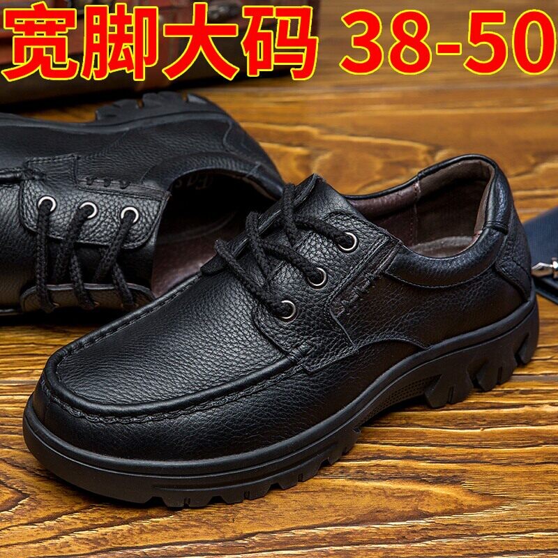 商务休闲厚底真皮特大码胖脚宽肥脚掌皮鞋高脚背大头49宽头男鞋50