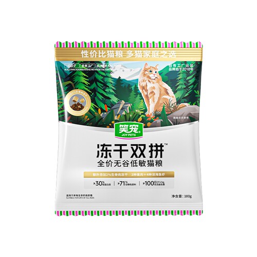100g笑宠冻干双拼全价猫粮