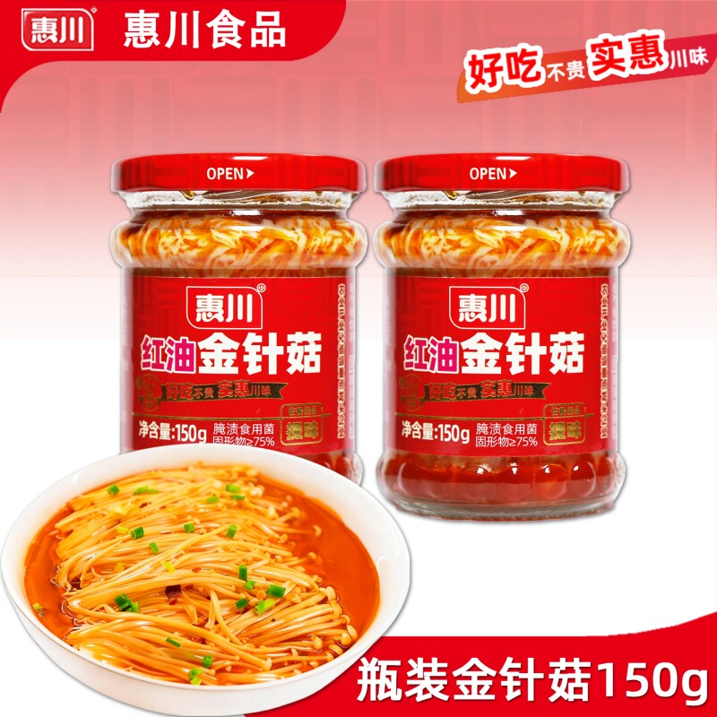 惠川红油金针菇150g下饭菜眉山榨菜香辣开味菜瓶装即食金针蘑泡菜