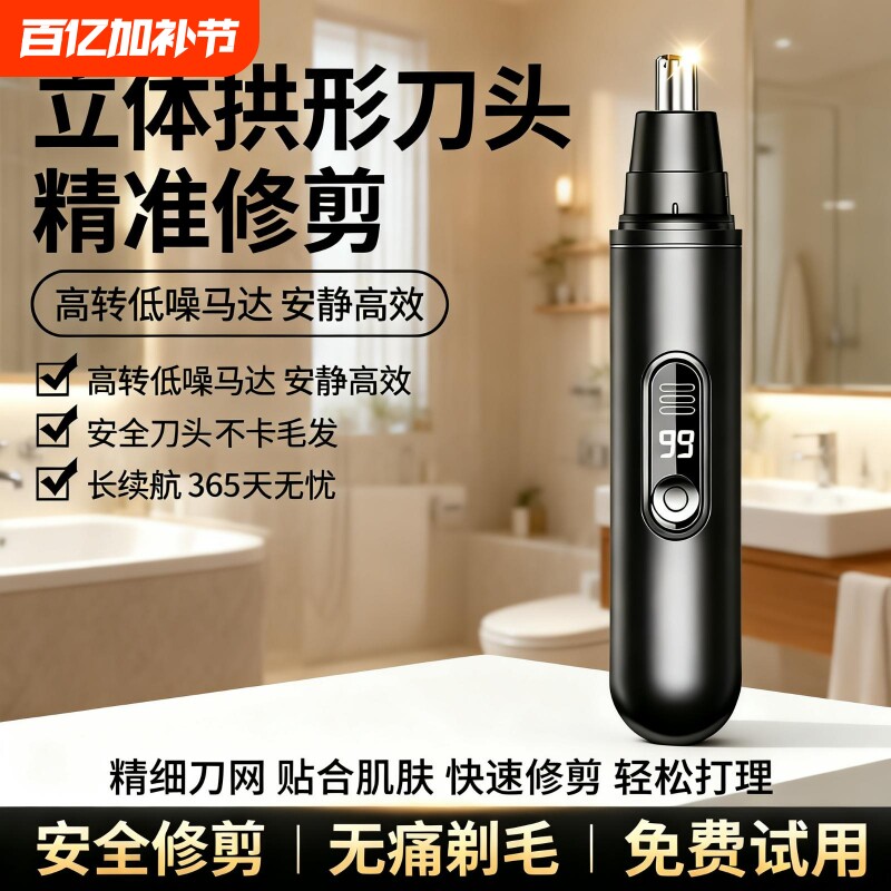电动鼻毛修剪器男士女士都可适用修理器充电款全自动鼻毛清理器