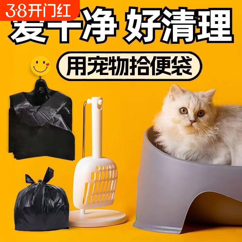 宠物拾便器加厚拾便袋猫猫便便袋捡屎袋铲屎袋猫狗屎袋降解垃圾袋