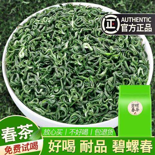 碧螺春茶叶2026新茶正宗明前嫩芽绿茶浓香型茶叶洞庭湖南碧螺春