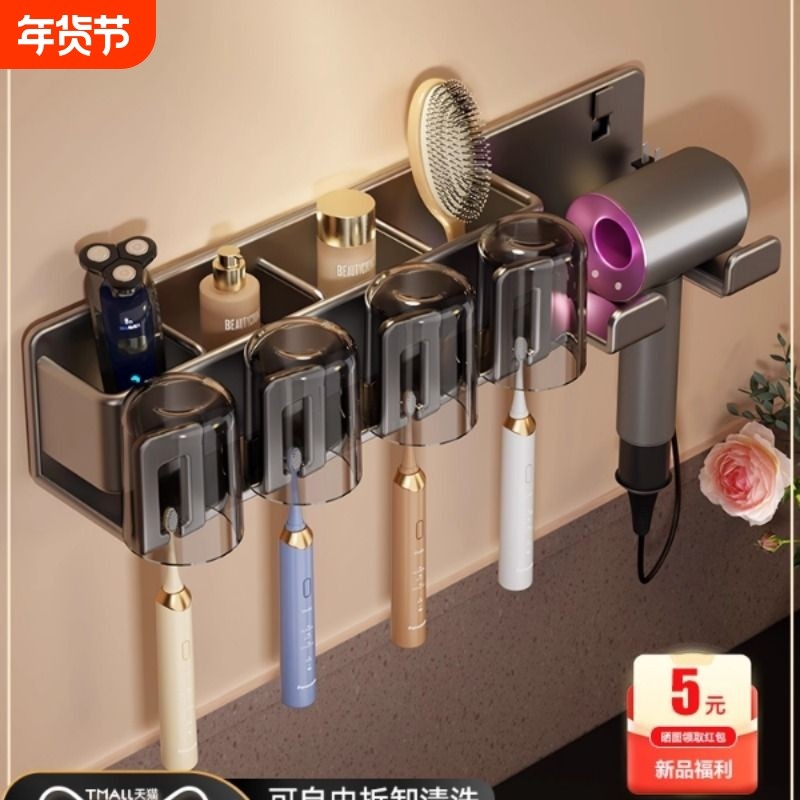 卫生间电动牙刷架子置物架枪灰吹风机支架免打孔漱口刷牙杯收纳架,家庭/个人清洁工具,牙刷架/牙具座,淘宝优惠券,粉丝福利购,淘宝优惠卷