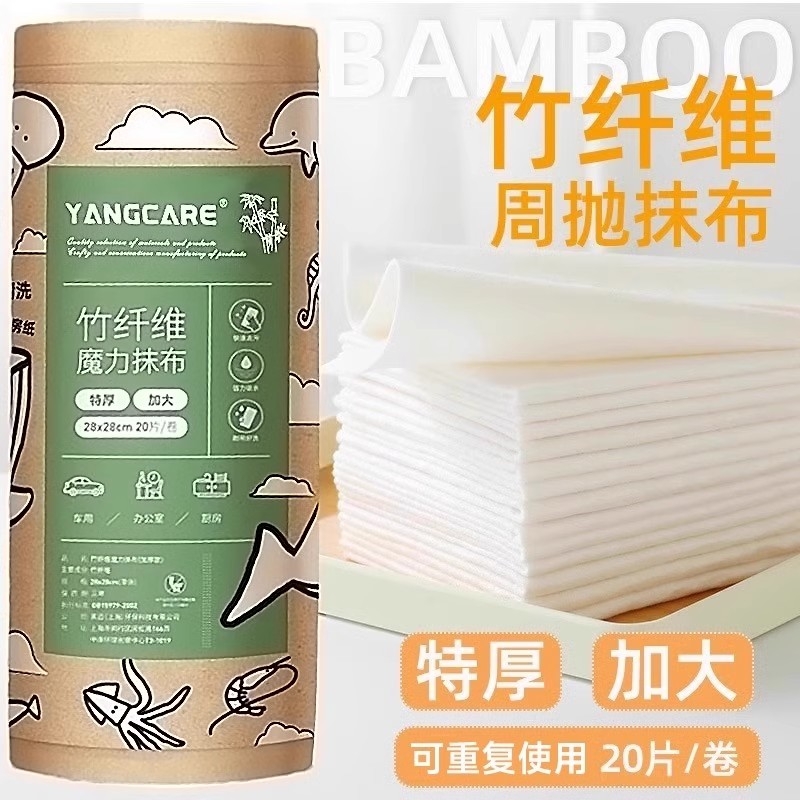 一次性洗碗布周抛清洁抹布竹纤维刷碗巾厨房加厚吸水去污专用纸巾