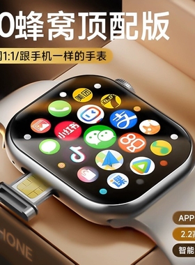 【2025蜂窝新款】华强北S10手表ultra46顶配版s9智能手表可插卡青少年成人watch3max4男女电话手表官方旗舰店