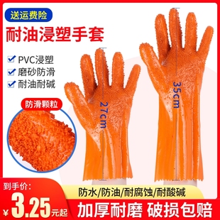 全浸塑颗粒止滑劳保手套杀鱼加厚电镀橡胶皮防水防油腐蚀耐磨酸碱