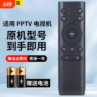 适用于PPTV电视遥控器通用32C2 40C2 50C2S 50VU4 32V4A 43/55P1S PPTV-50P/55P 液晶智能pptv摇控板