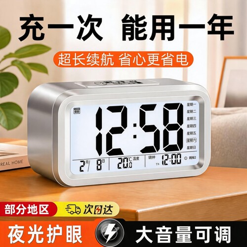 学生床头静音夜光贪睡电子小闹钟