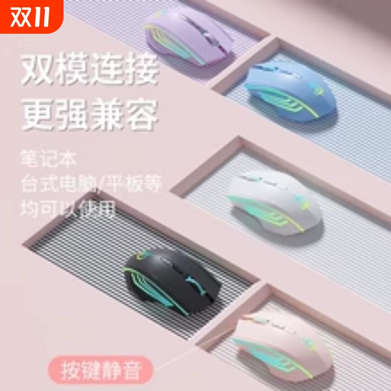 蓝牙无线鼠标静音无声可充电游戏电竞男女生台式笔记本电脑通用