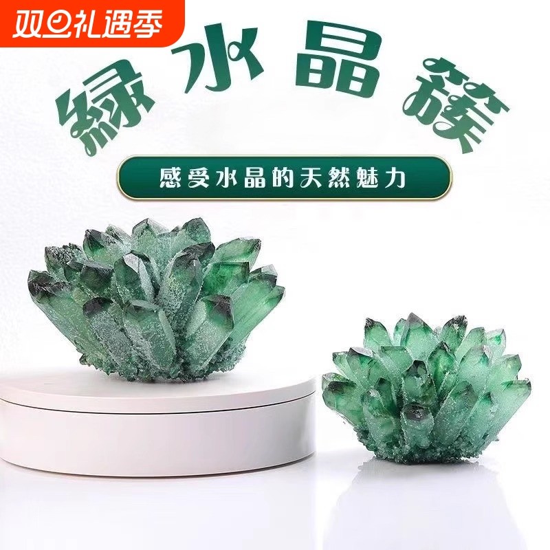 lisv天然绿幽灵水晶簇矿标家居消磁工艺品摆件净化充能送礼品摆件