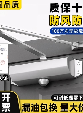 自动关门器家用推拉门闭门器液压缓冲防火门弹簧阻力器闭合器神器