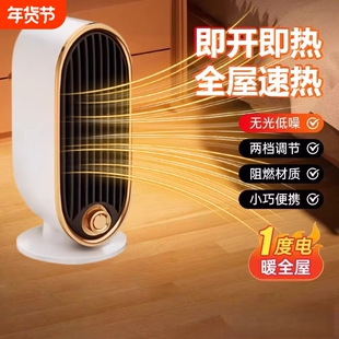 2026款家用速热暖风机办公室小太阳取暖器洗澡专用房间新款发热