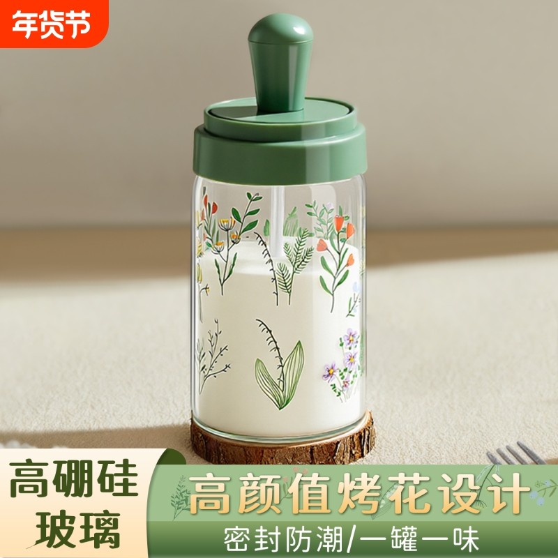 2025新款调味罐家用玻璃盐罐厨房调料罐子调料瓶糖罐盐味精调料盒
