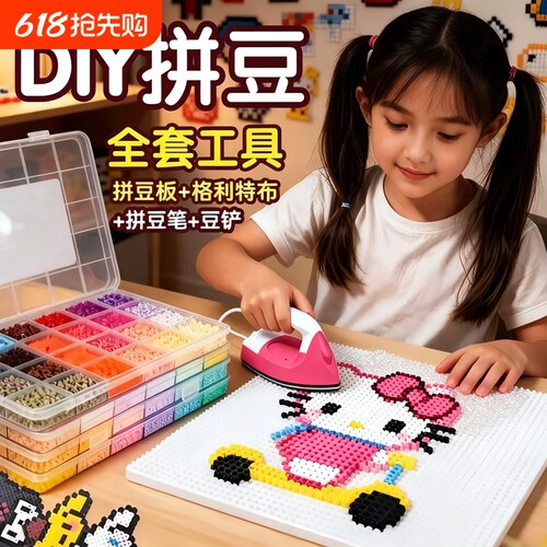 拼豆手工diy全套工具52钉拼豆板