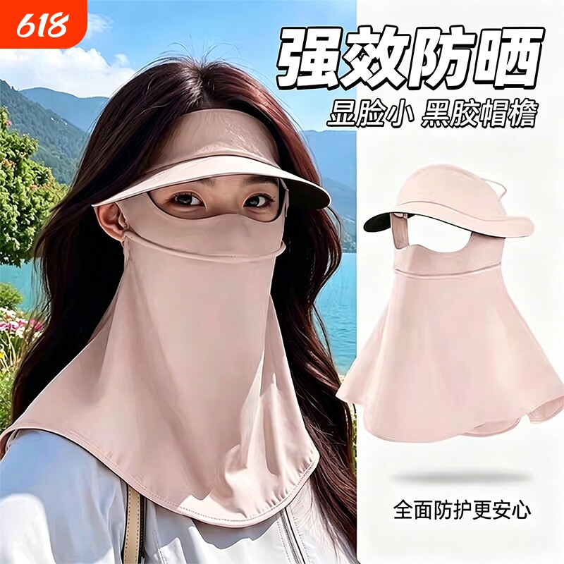 夏季高颜值防晒面罩全脸基尼护颈一体强效防晒面罩冰丝透气口罩