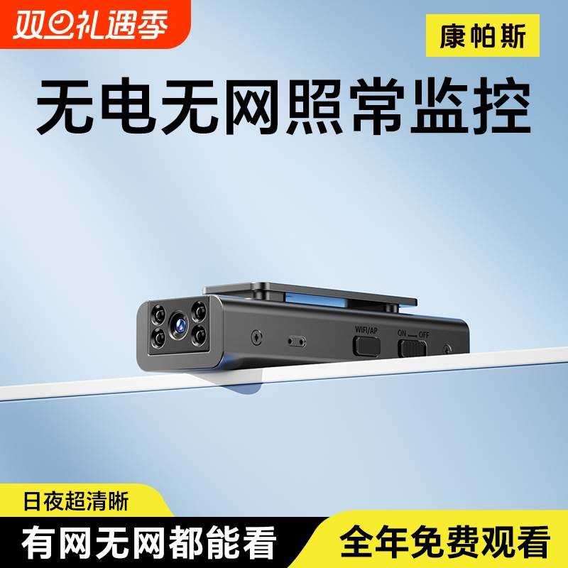 高清防抖运动相机记录仪录音笔生活DV一体机4G远程智能监控摄像机
