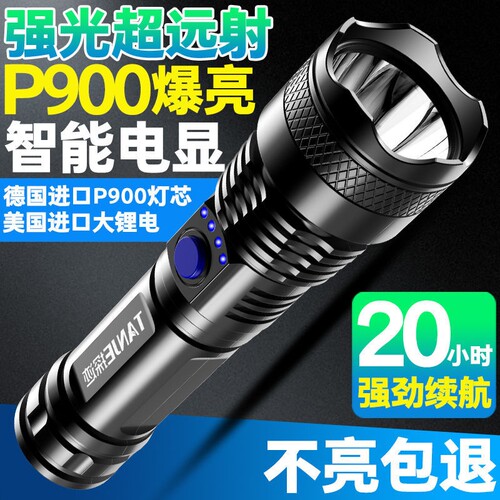 公牛超亮远射适用手电筒
