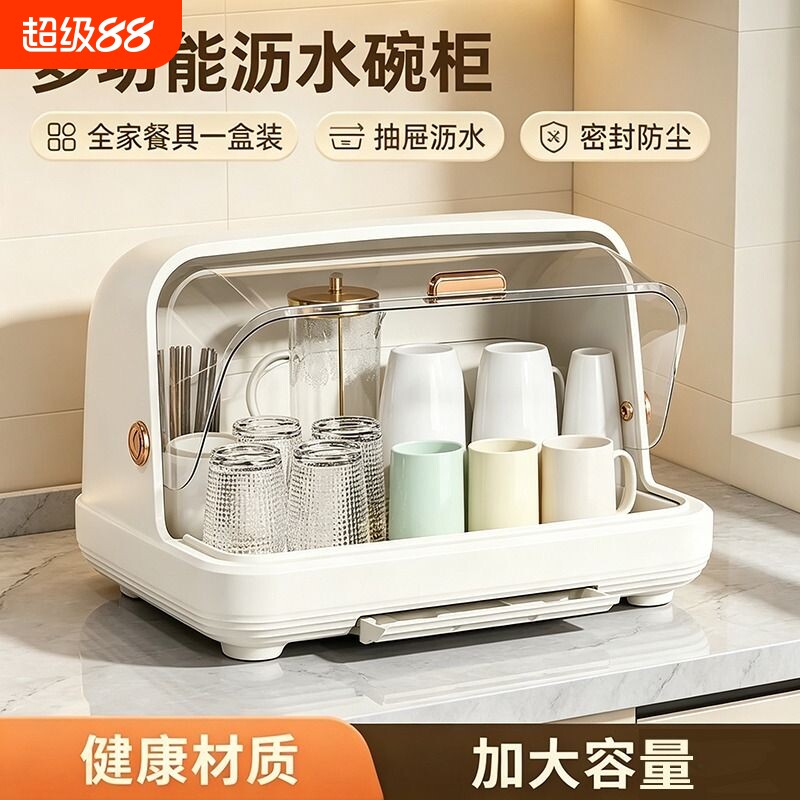 桌面杯子收纳置物架盒水杯防尘沥水杯架子杯架碗筷餐具碗柜筷子图片