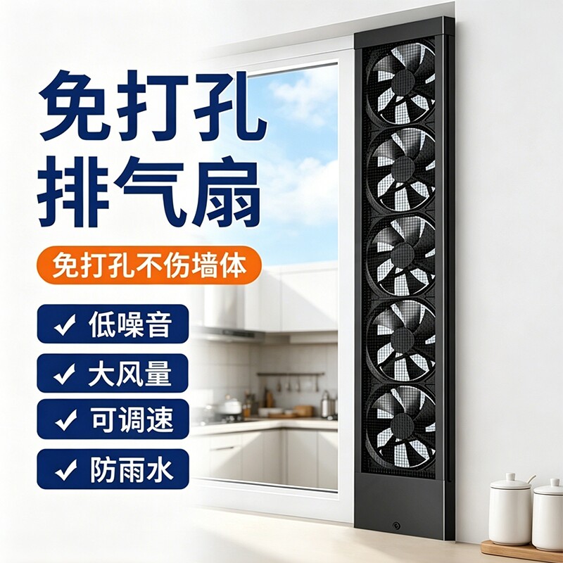 家用免打孔窗户排气扇推拉窗免安装开孔抽烟吸烟窗式换气扇排风扇