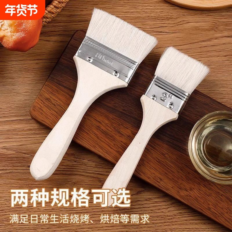 油刷烧烤刷子家用耐高温厨房烤肉蛋液刷酱专用工具食品烘焙小毛刷,厨房/烹饪用具,烧烤刷,淘宝优惠券,粉丝福利购,淘宝优惠卷