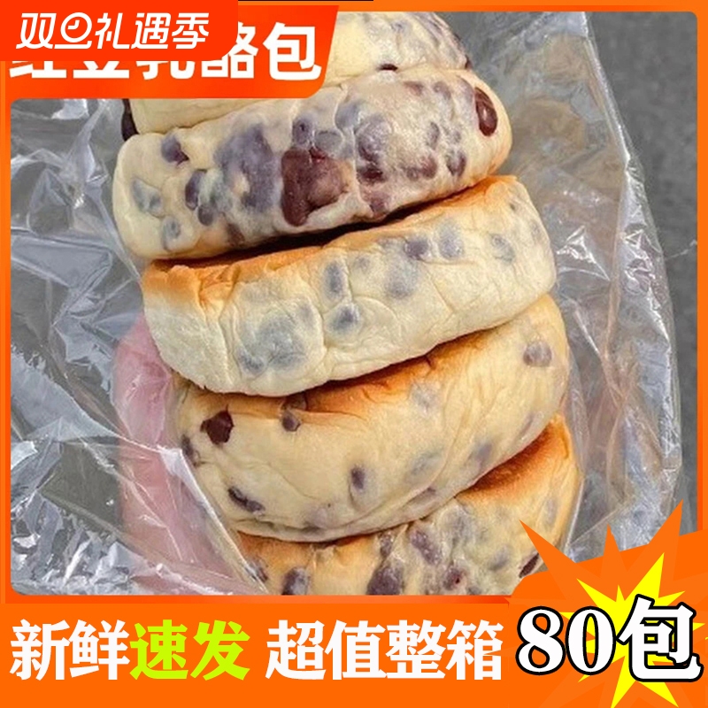 红豆奶酪包乳酪包面包点零食小吃休闲食品整箱早餐软夹心健康热量