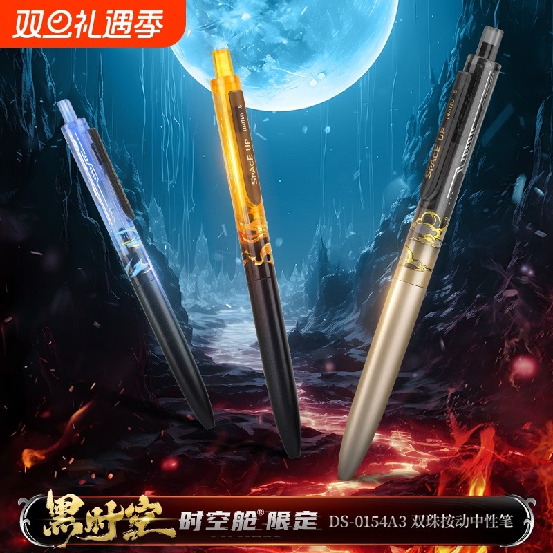 现货时空舱限定款黑时空双珠笔