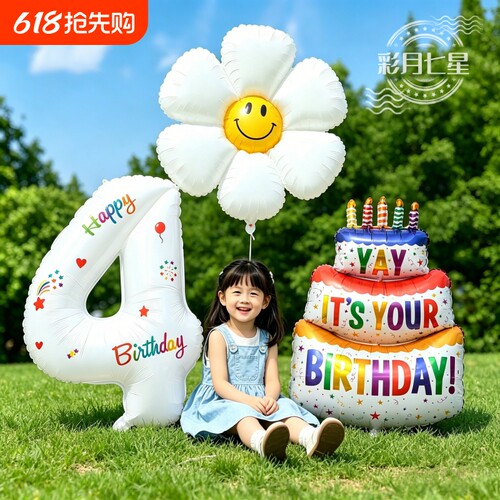三层生日蛋糕铝膜气球儿童生日