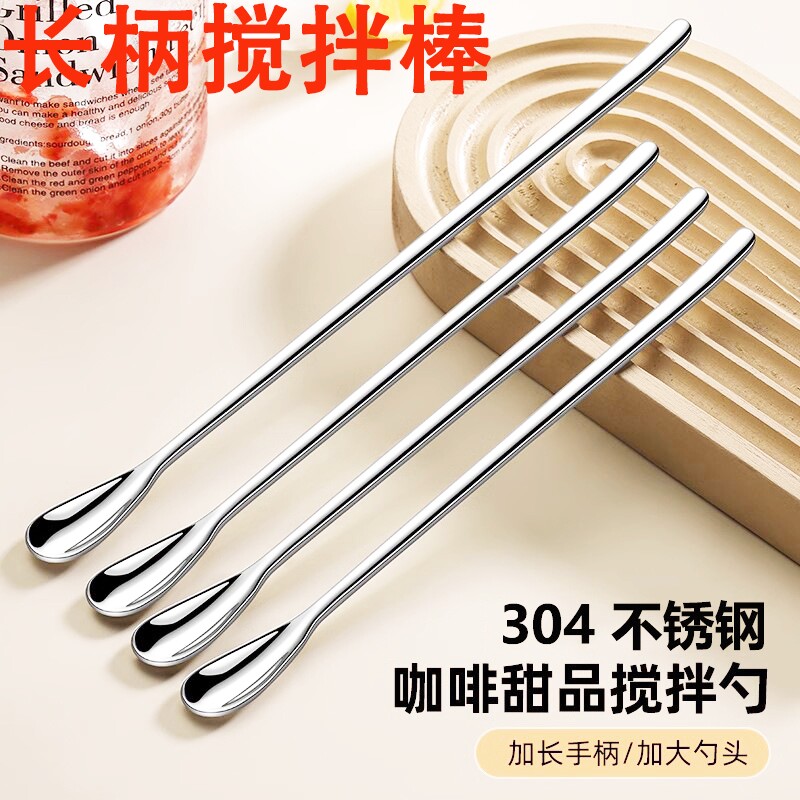 咖啡搅拌棒食品级304不锈钢搅奶棒婴儿奶粉搅拌器搅拌棍长柄吧勺图片