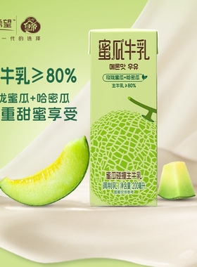 新希望蜜瓜牛乳200ml12盒风味牛奶调制乳含生牛乳香蕉芋泥草莓