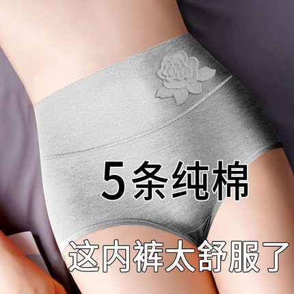 胖MM纯棉A类全棉抗菌大码女士内裤正品高腰底裆收腹舒适三角裤头.
