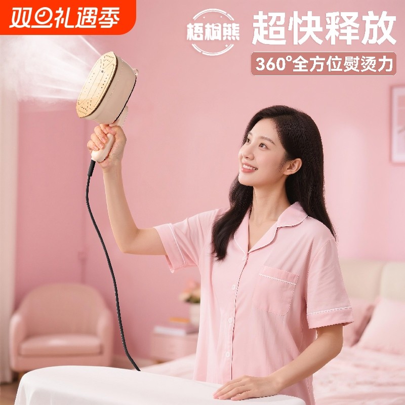 手持挂烫机蒸汽熨斗家用旅行小型便携式烫衣服平挂干湿四用熨烫机