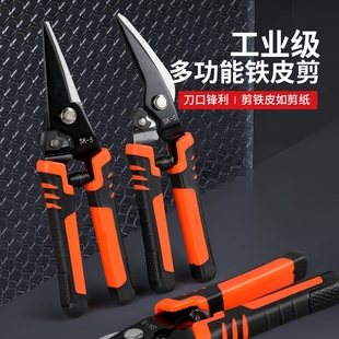 铁皮剪工业强力剪龙骨剪航空剪铁丝剪子剪不锈钢铝扣板专用剪刀大