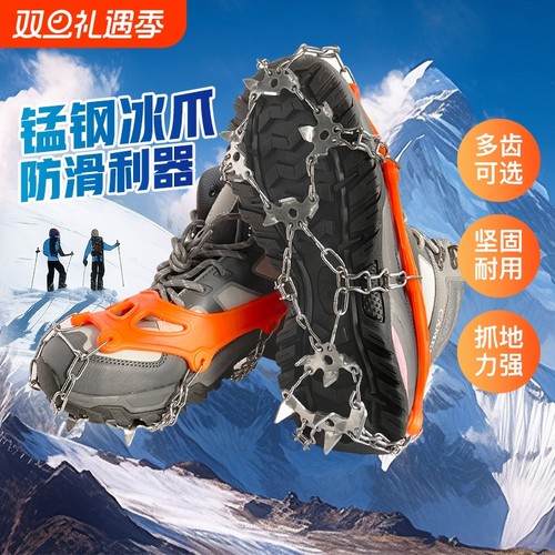 专业级冰爪防滑鞋套防滑地钉脚链