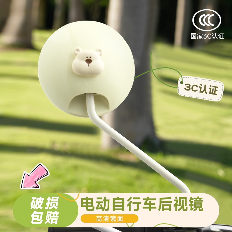 电动车后视镜适用爱玛雅迪台铃通用大视野电瓶车反光镜子倒车镜子