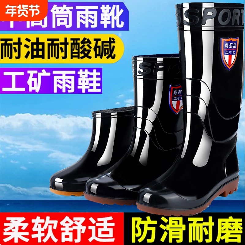 中高筒雨鞋男水鞋钓鱼鞋耐磨雨靴防水防滑工地短筒套鞋低帮水胶鞋