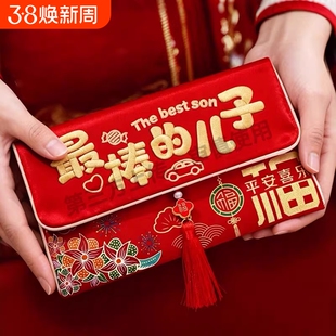 压岁包红包袋平安喜乐布艺刺绣2026马年新款创意国潮红包儿子女儿
