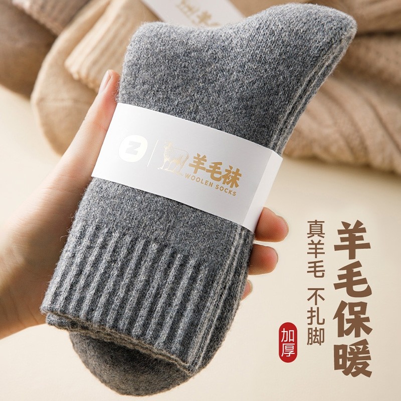 羊毛袜子男款秋冬季加绒加厚保暖中筒袜东北零下巨厚羊绒睡眠长袜,运动包/户外包/配件,运动袜,淘宝优惠券,粉丝福利购,淘宝优惠卷