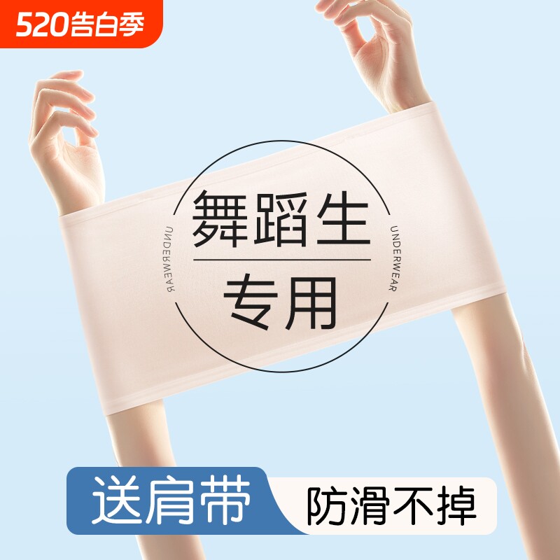 舞蹈生专用内衣女防走光隐形学生少女童无肩带抹胸裹胸罩文胸阶段